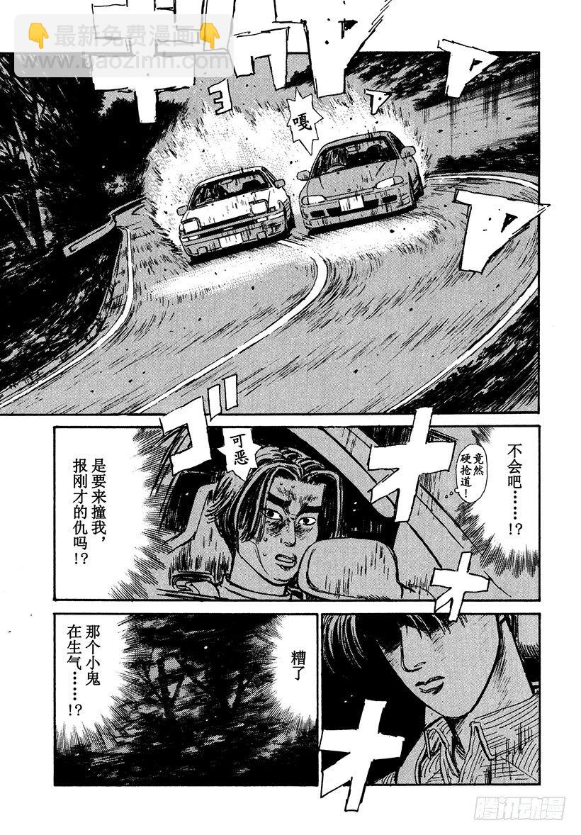 Vol.36 究极下坡好手8