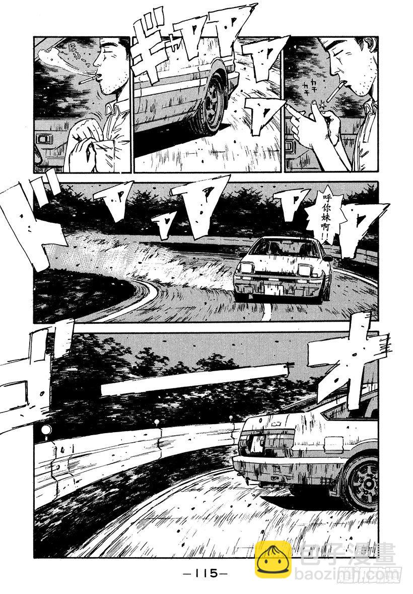 Vol.38 深藏不露，文太的实12