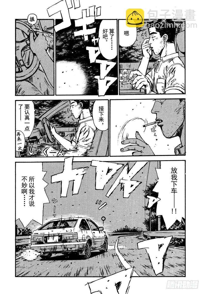 Vol.38 深藏不露，文太的实15