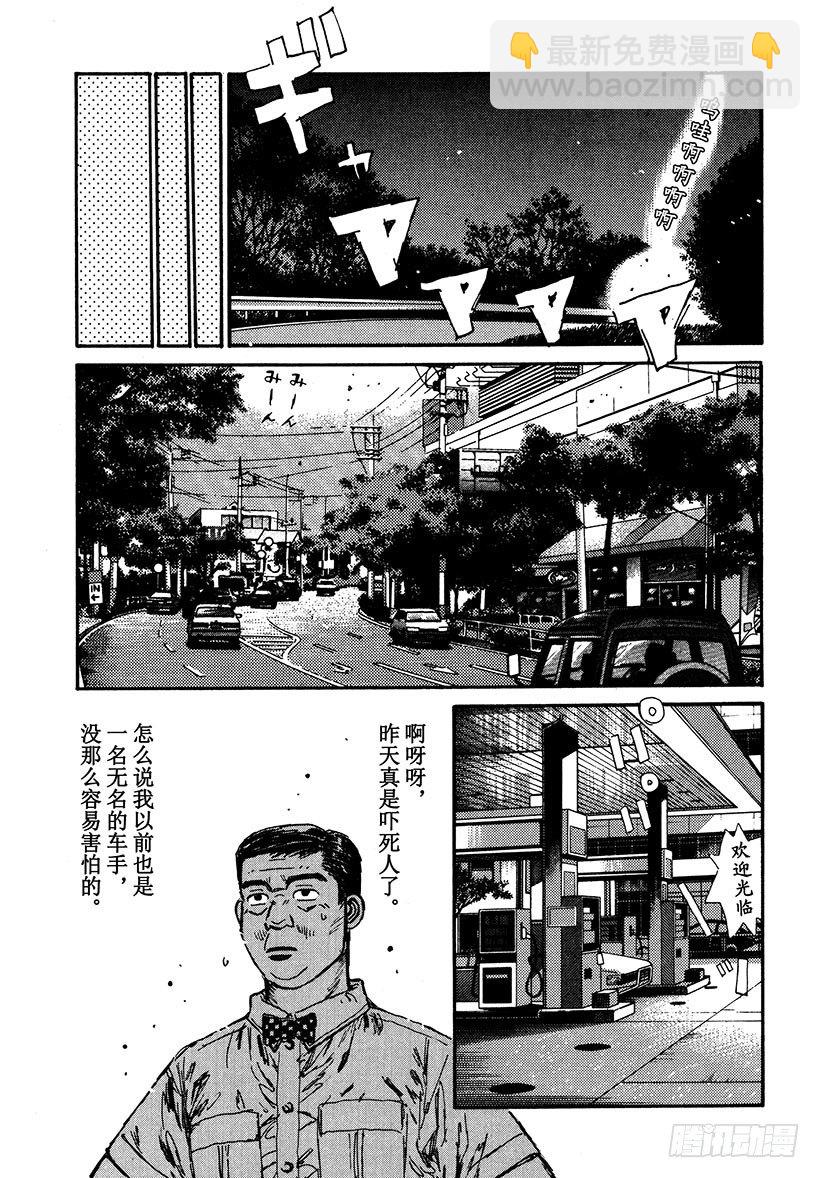 Vol.38 深藏不露，文太的实16