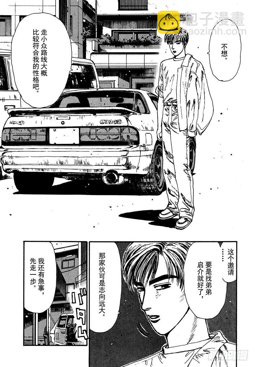 Vol.39 白色彗星！！高桥凉10