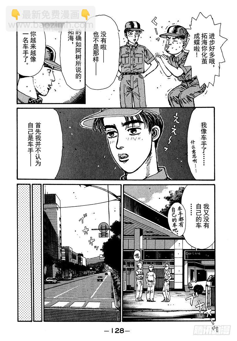 Vol.39 白色彗星！！高桥凉5