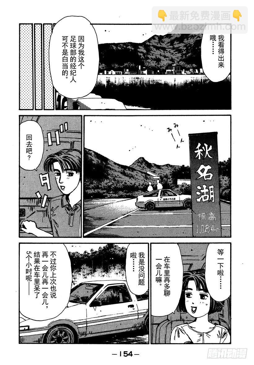 Vol.40 意外的调整11