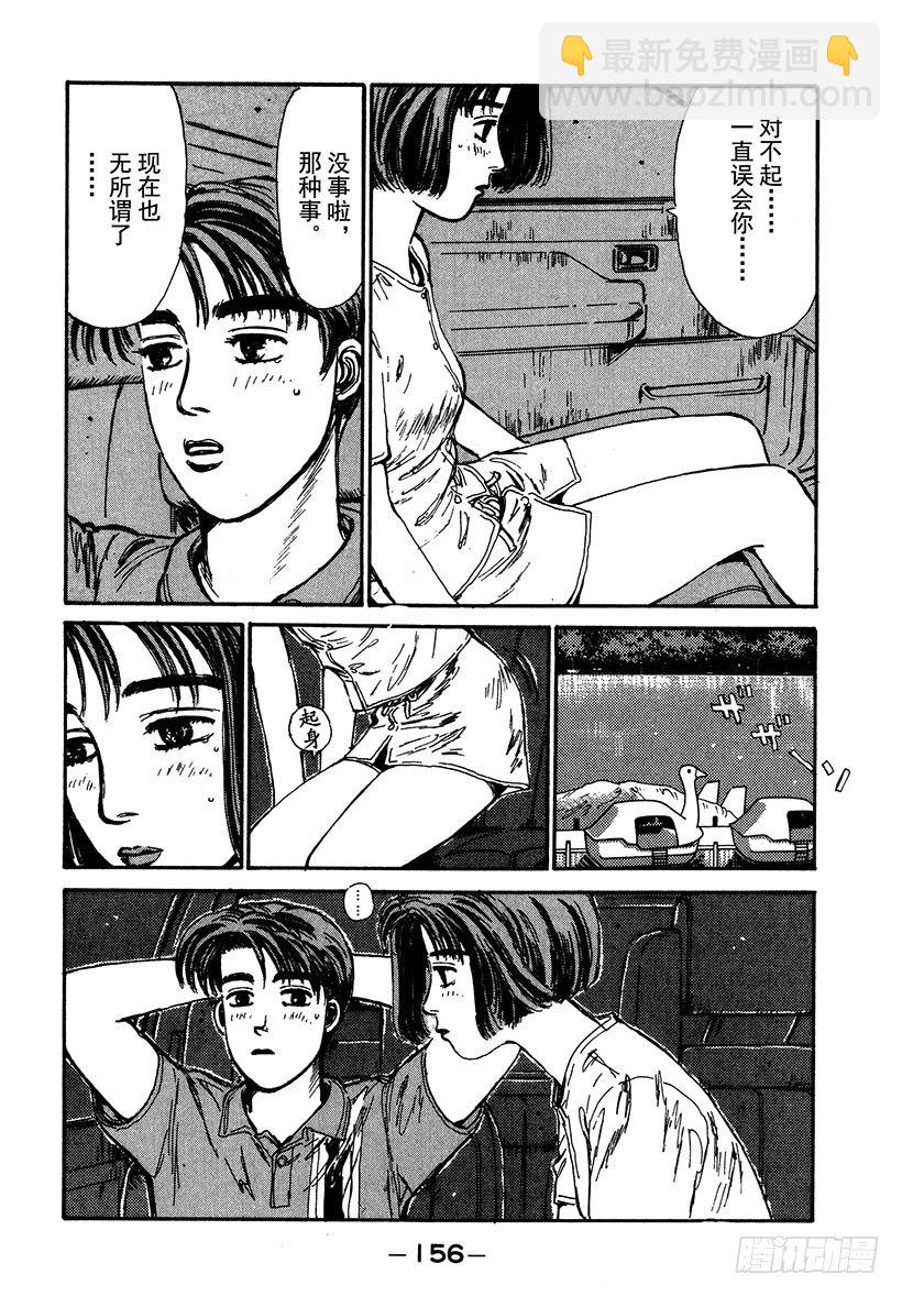 Vol.40 意外的调整13