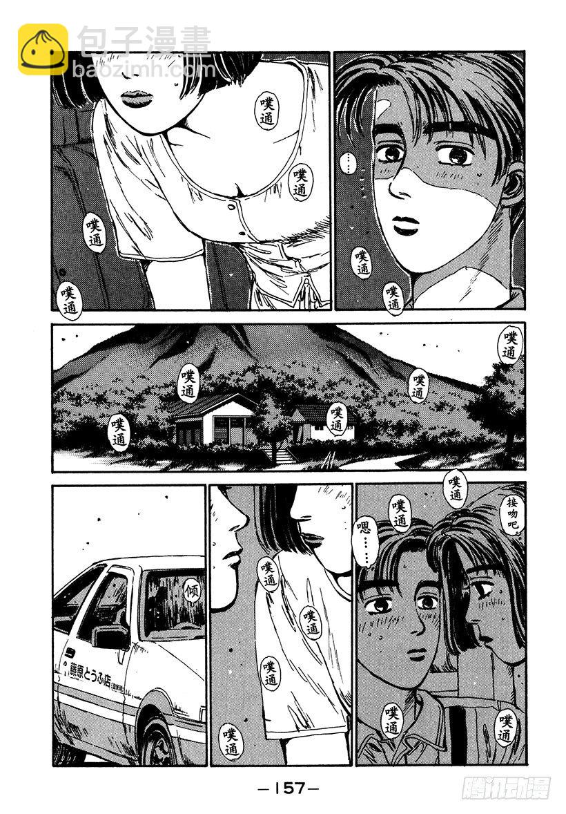 Vol.40 意外的调整14