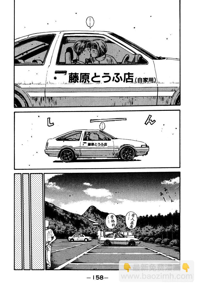 Vol.40 意外的调整15