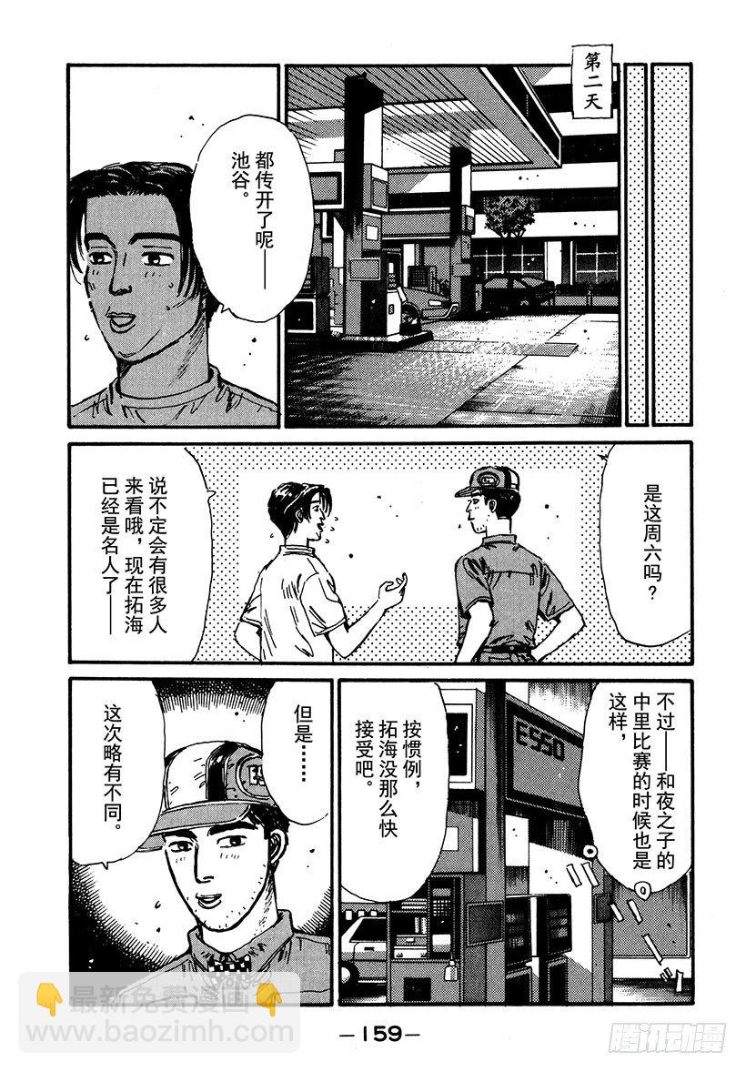 Vol.40 意外的调整16