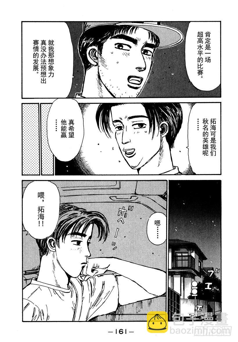 Vol.40 意外的调整18