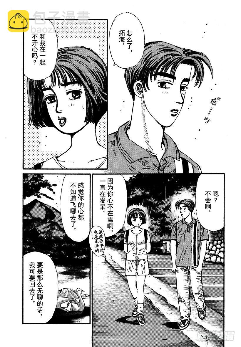 Vol.40 意外的调整6