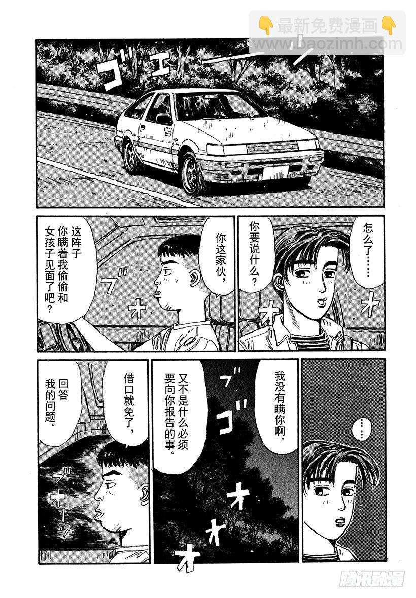 Vol.41 令人心急，拓海的女10