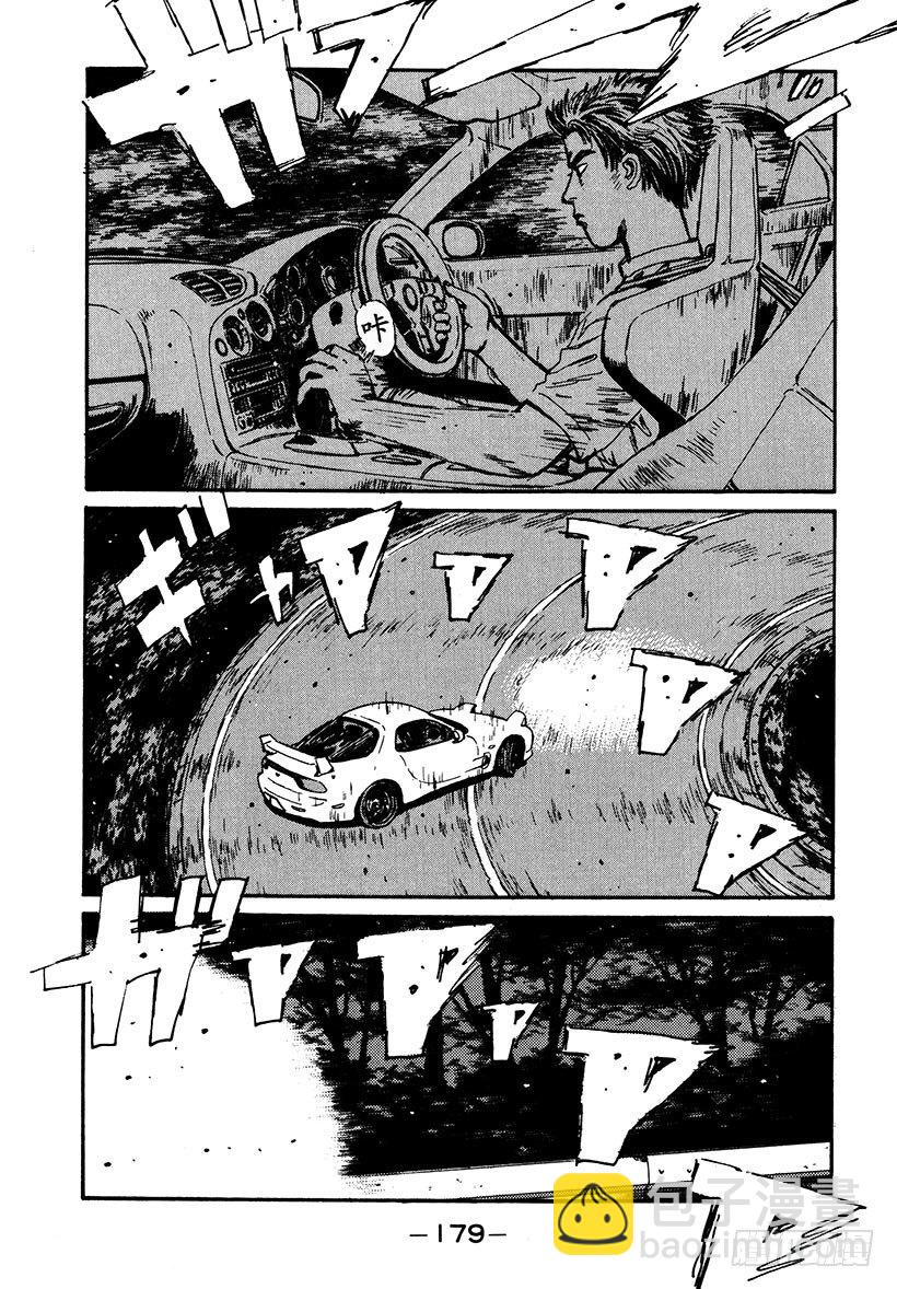 Vol.41 令人心急，拓海的女16