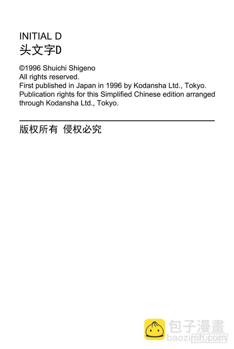 Vol.41 令人心急，拓海的女20