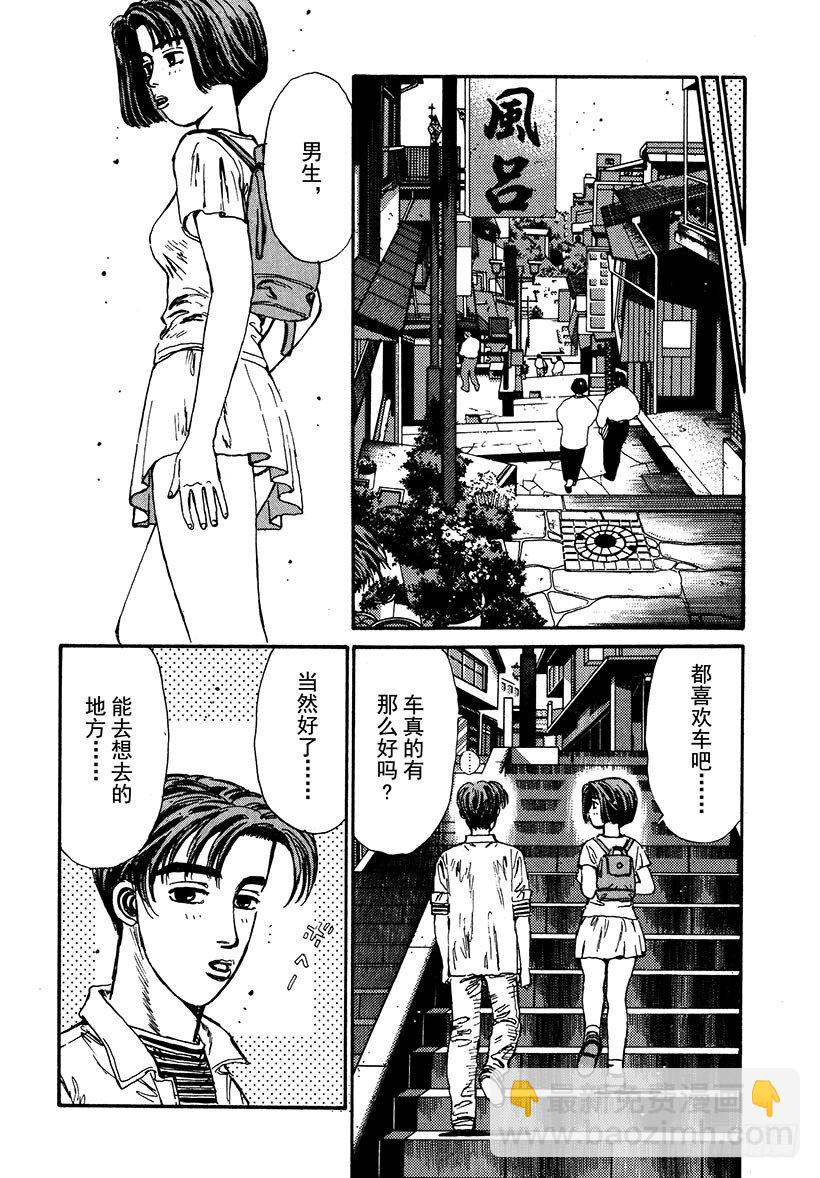 Vol.41 令人心急，拓海的女5