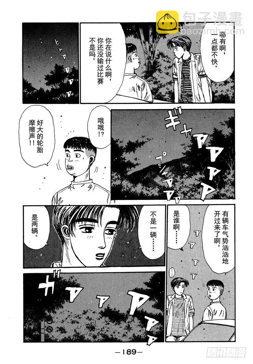 Vol.42 敌手们的比赛前夜！6