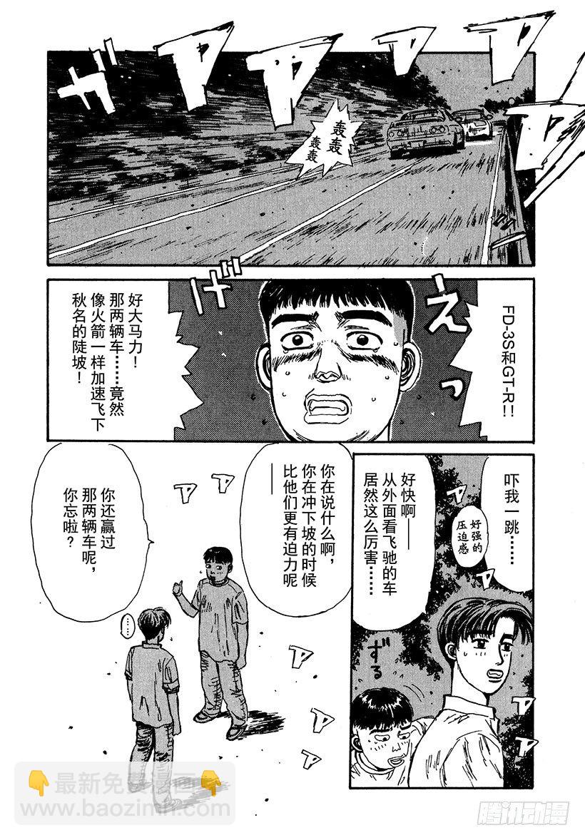 Vol.42 敌手们的比赛前夜！9