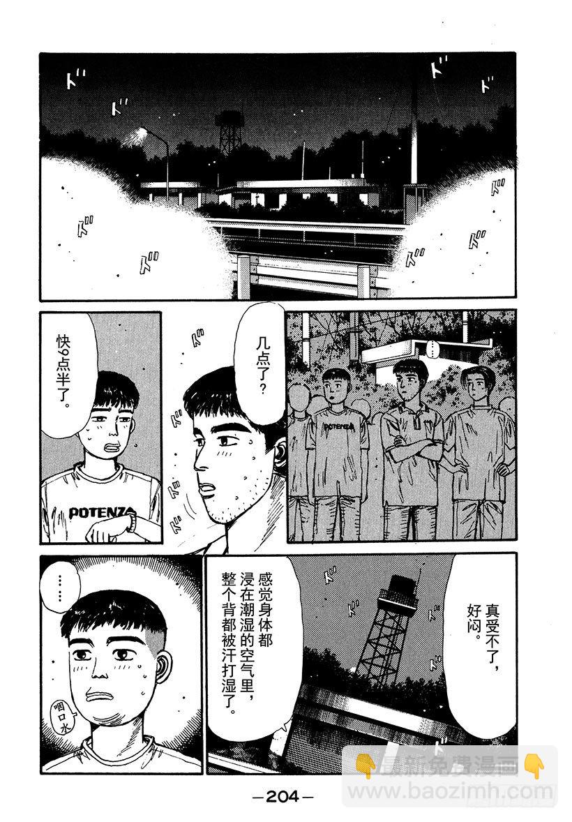 Vol.43 拓海前进，命运的瞬1