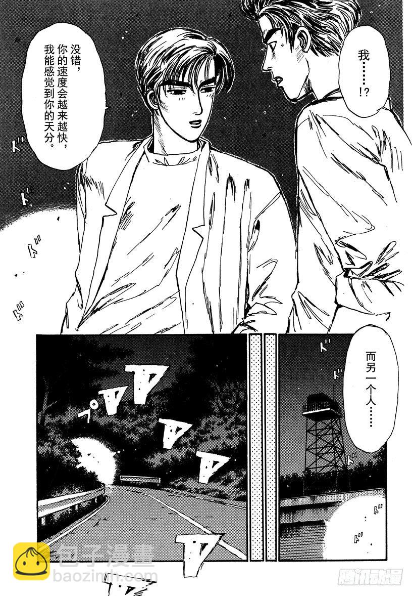 Vol.43 拓海前进，命运的瞬14