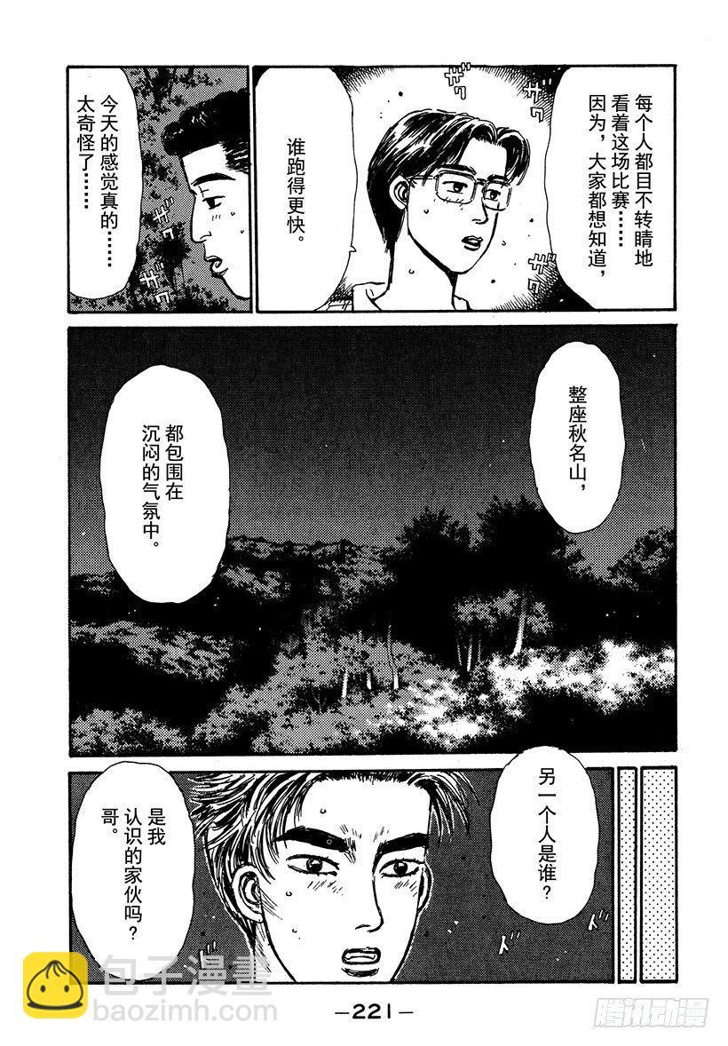 Vol.43 拓海前进，命运的瞬18