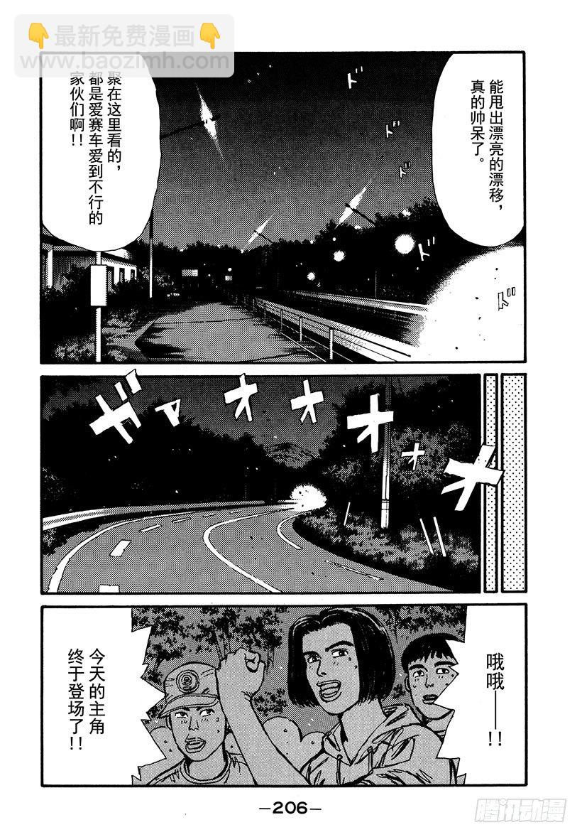 Vol.43 拓海前进，命运的瞬3