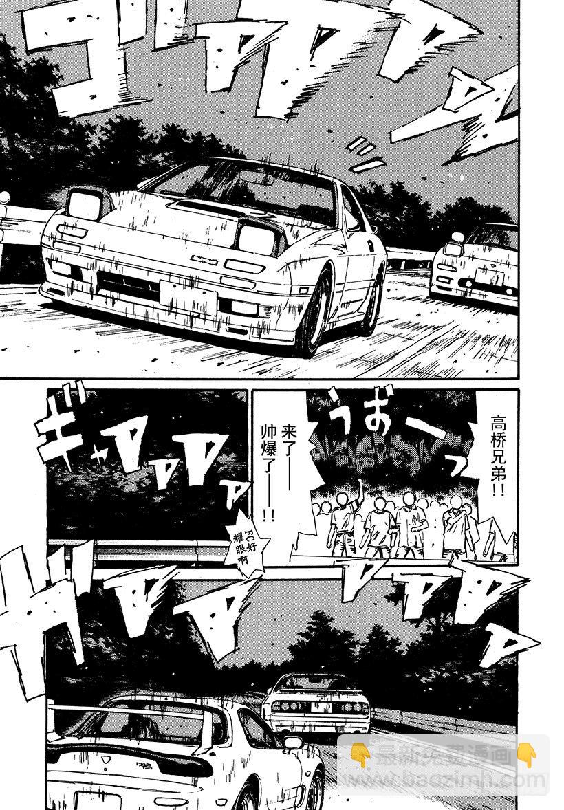 Vol.43 拓海前进，命运的瞬4