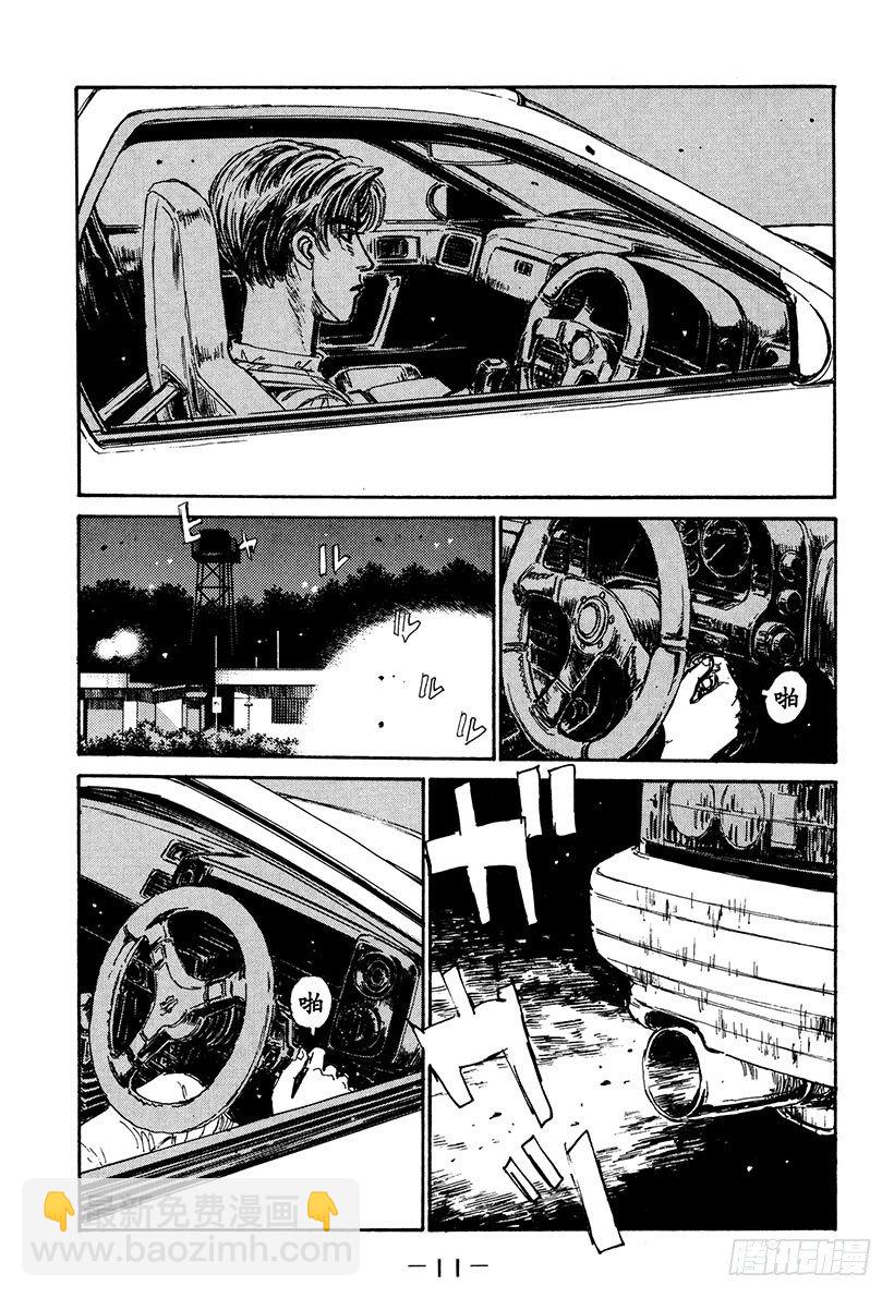 Vol.44   漂移对漂移10