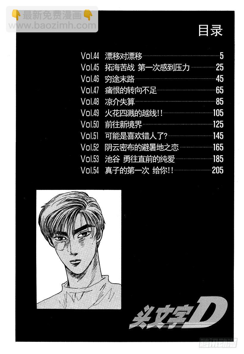 Vol.44   漂移对漂移3