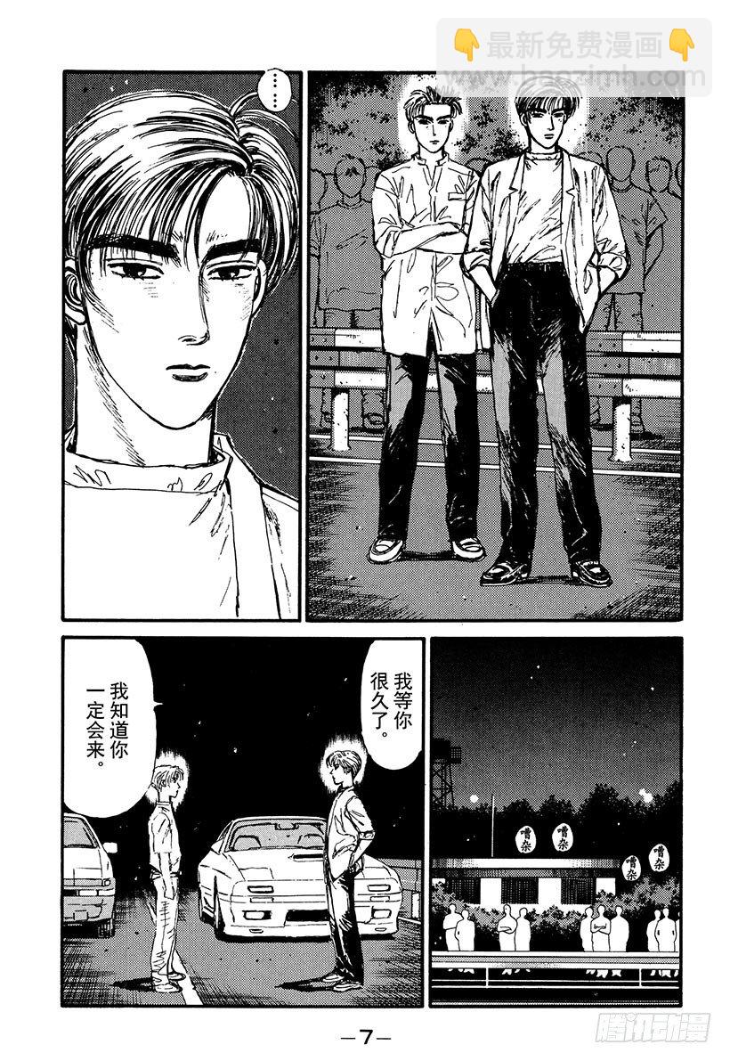 Vol.44   漂移对漂移6