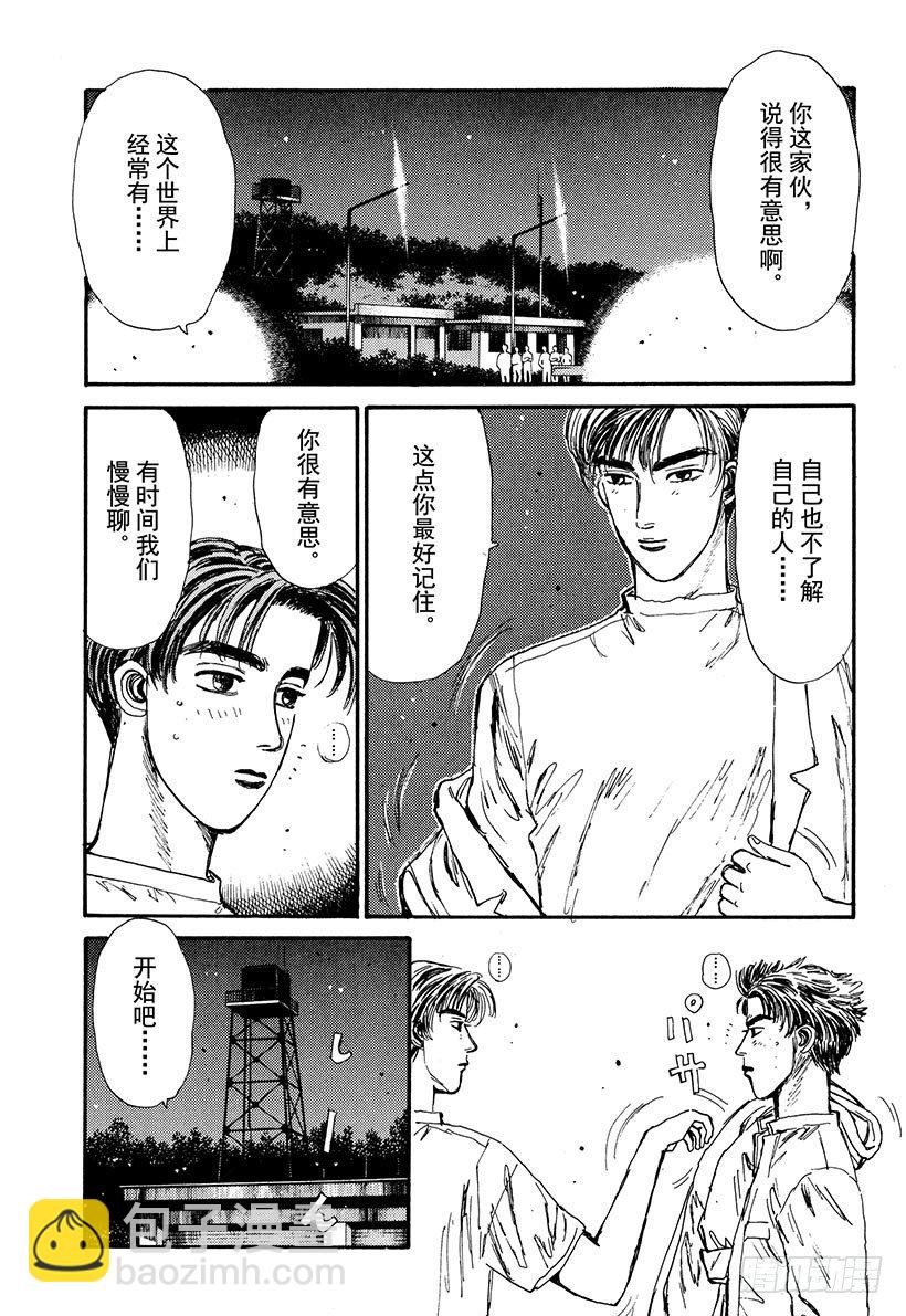 Vol.44   漂移对漂移8