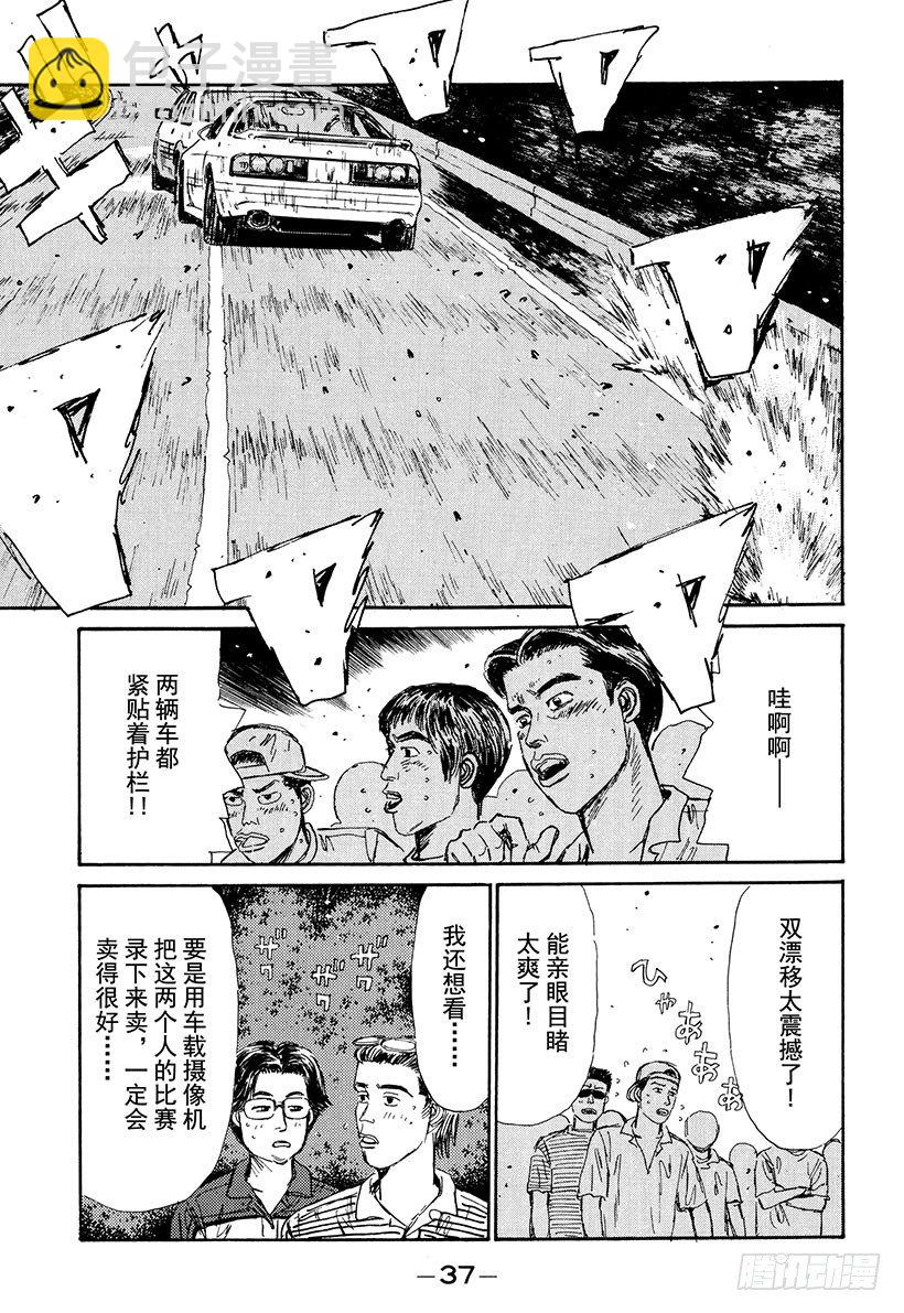 Vol.45 拓海苦战 第一次12