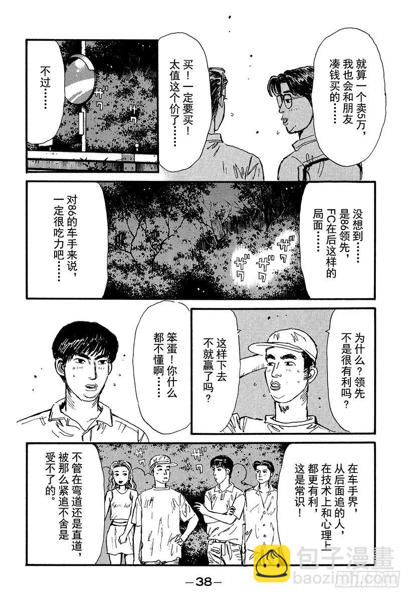 Vol.45 拓海苦战 第一次13