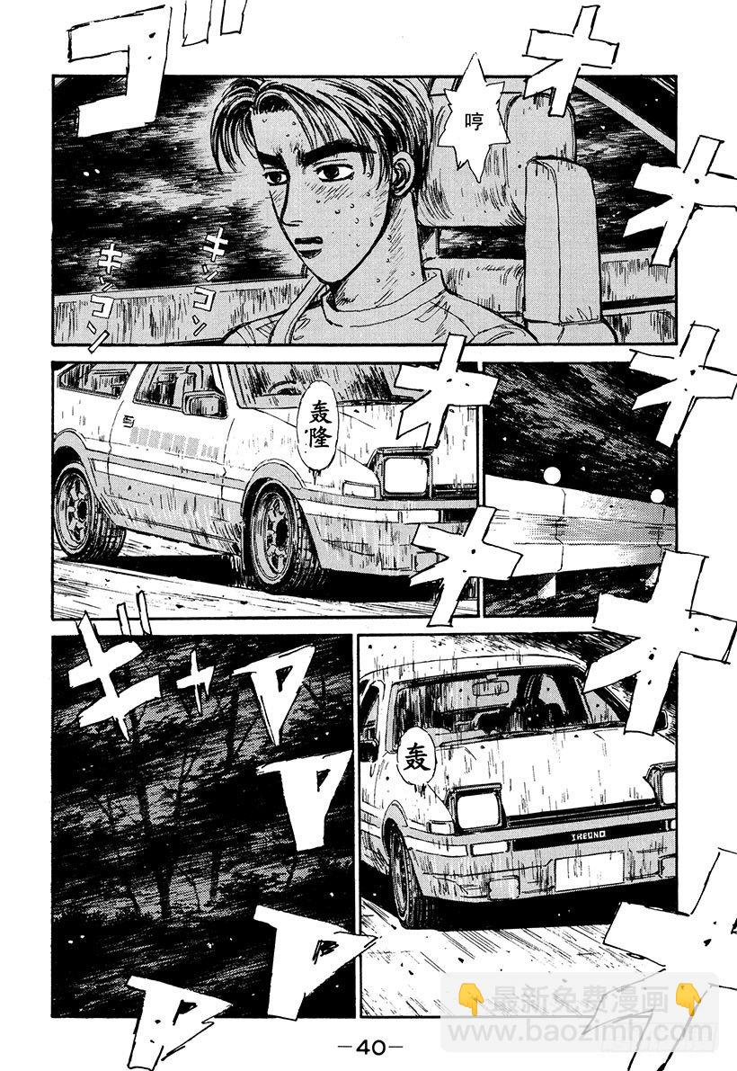 Vol.45 拓海苦战 第一次15