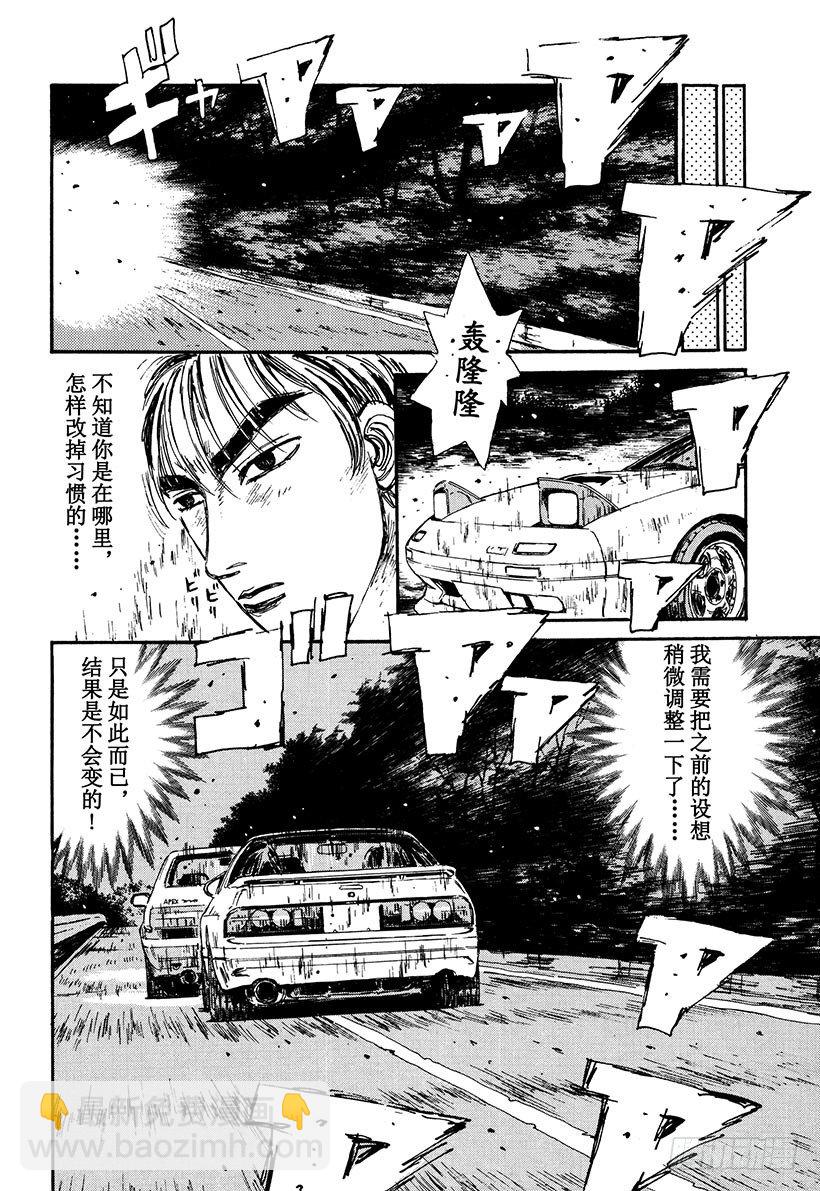 Vol.45 拓海苦战 第一次7