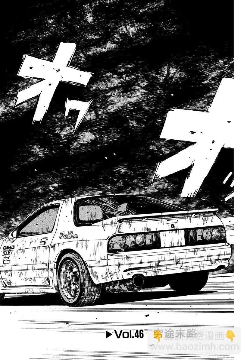 Vol.46   穷途末路1