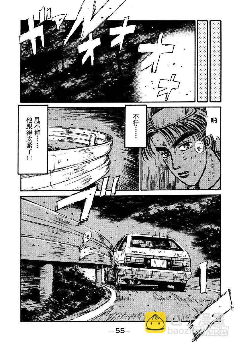 Vol.46   穷途末路10