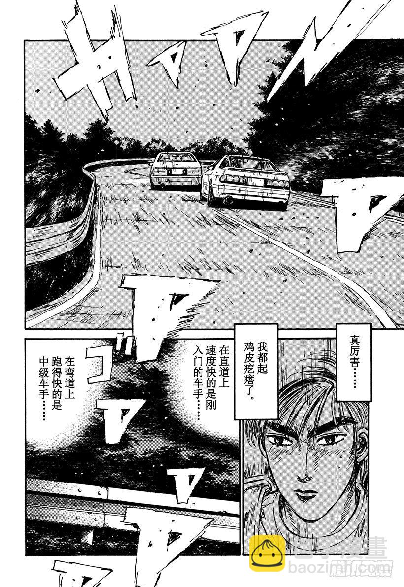 Vol.46   穷途末路11