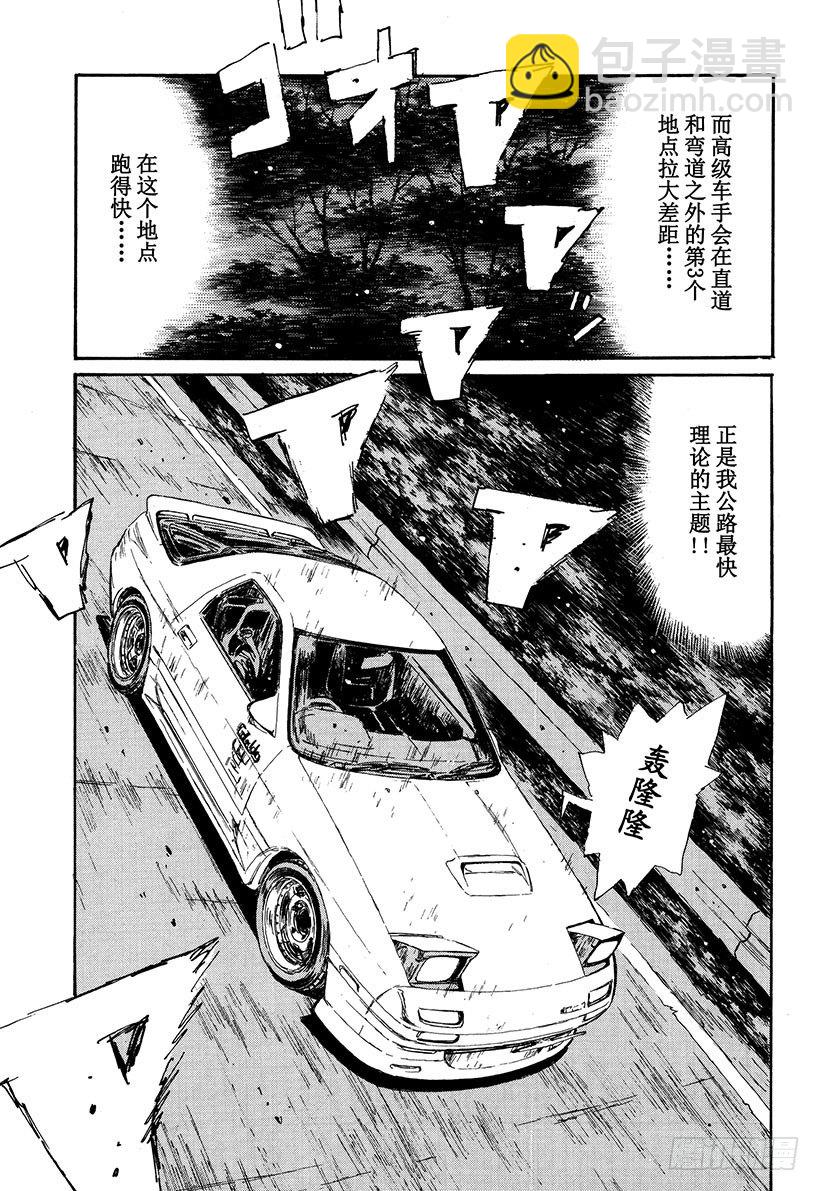 Vol.46   穷途末路12