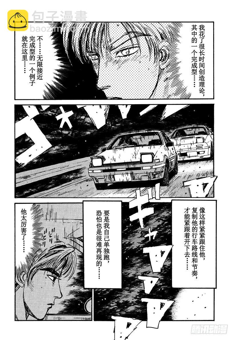 Vol.46   穷途末路13
