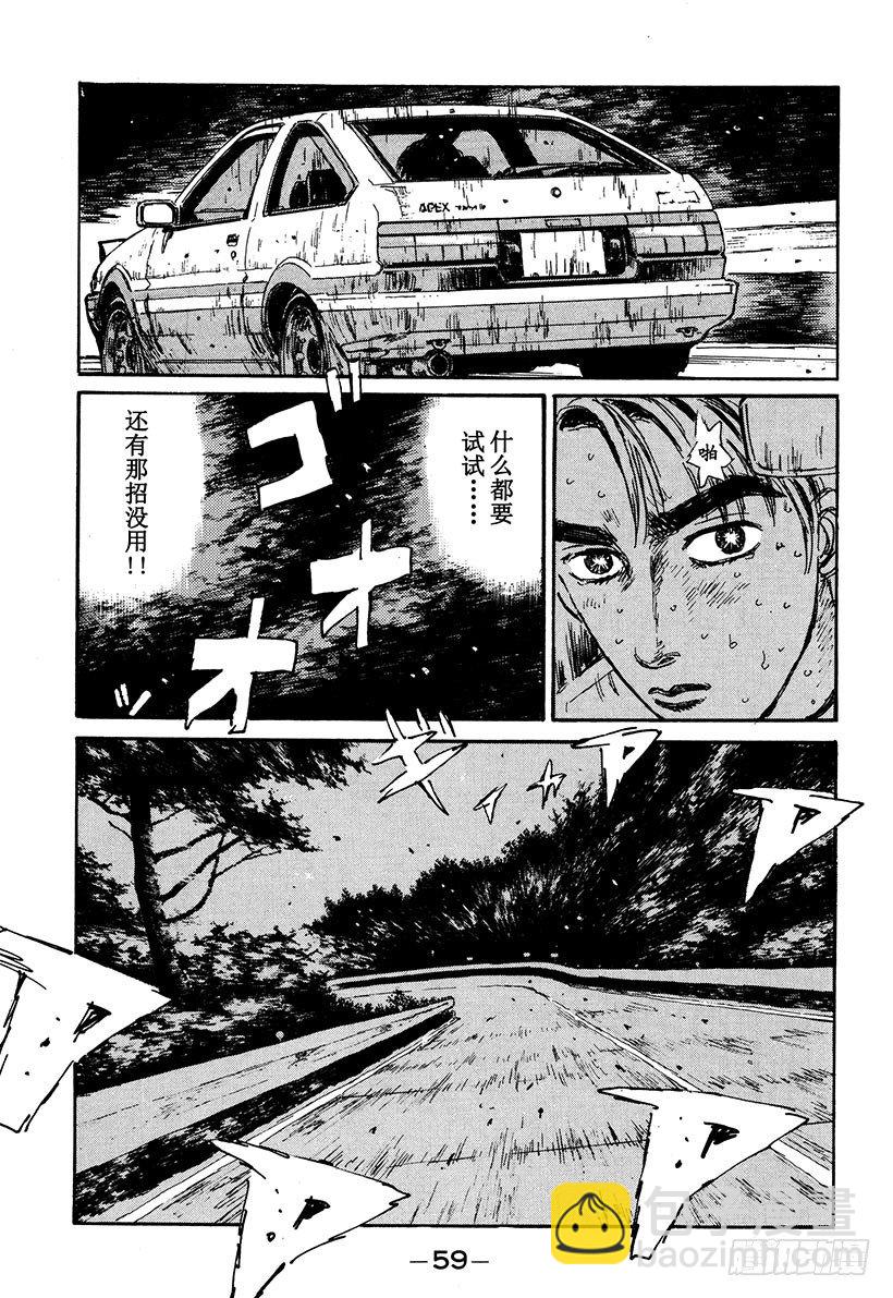 Vol.46   穷途末路14