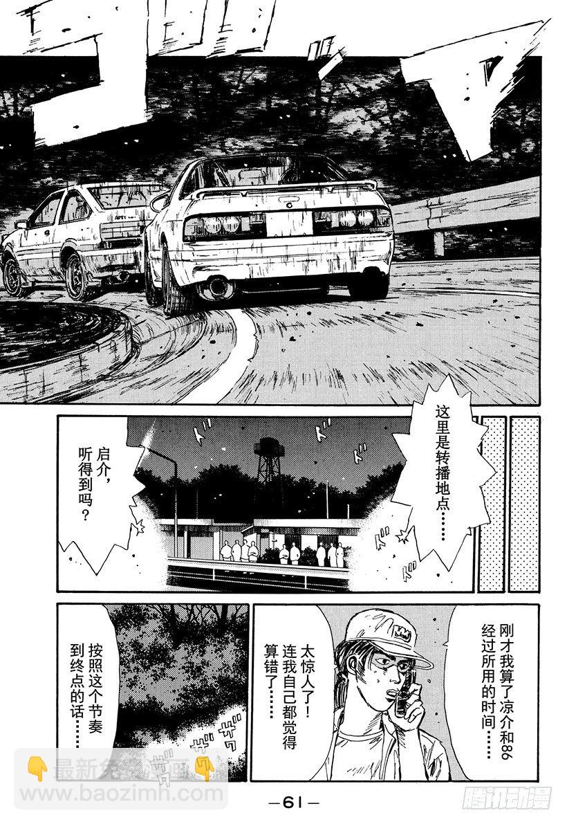 Vol.46   穷途末路16
