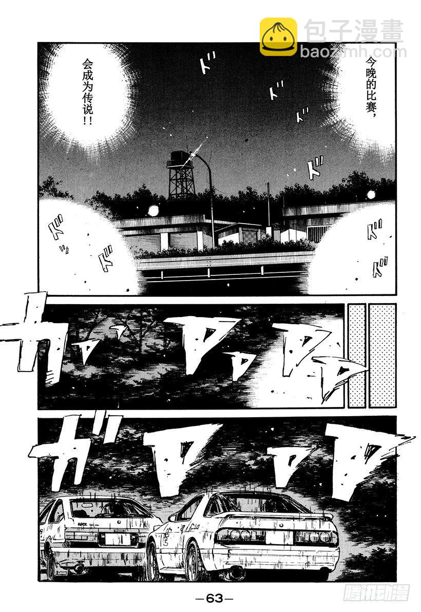 Vol.46   穷途末路18