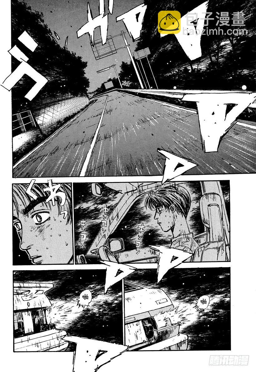 Vol.46   穷途末路3