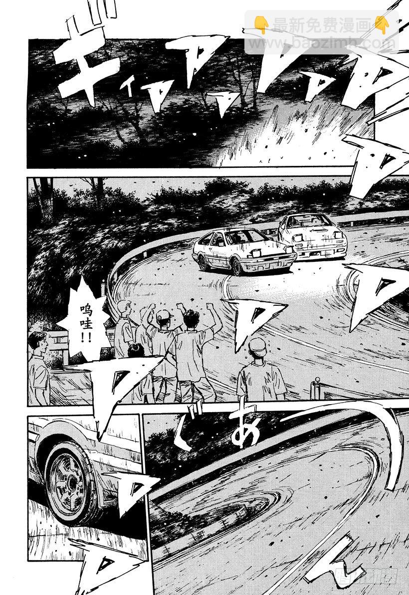 Vol.46   穷途末路7