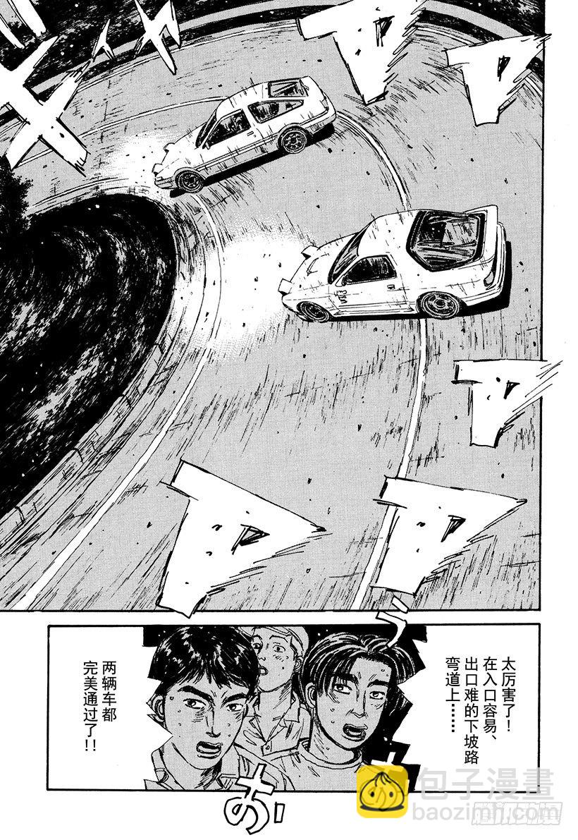 Vol.46   穷途末路8