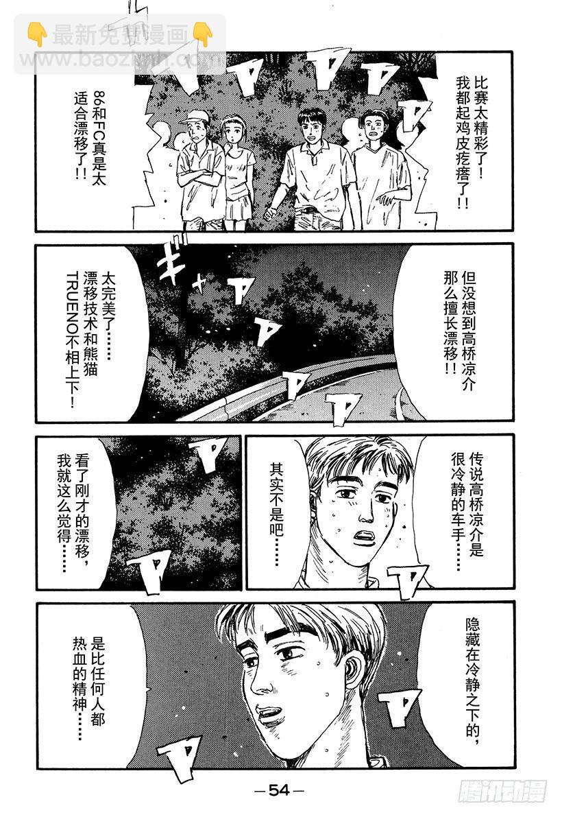 Vol.46   穷途末路9
