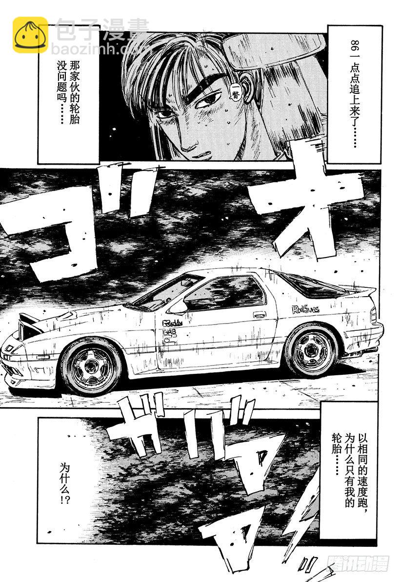 Vol.48   凉介失算12