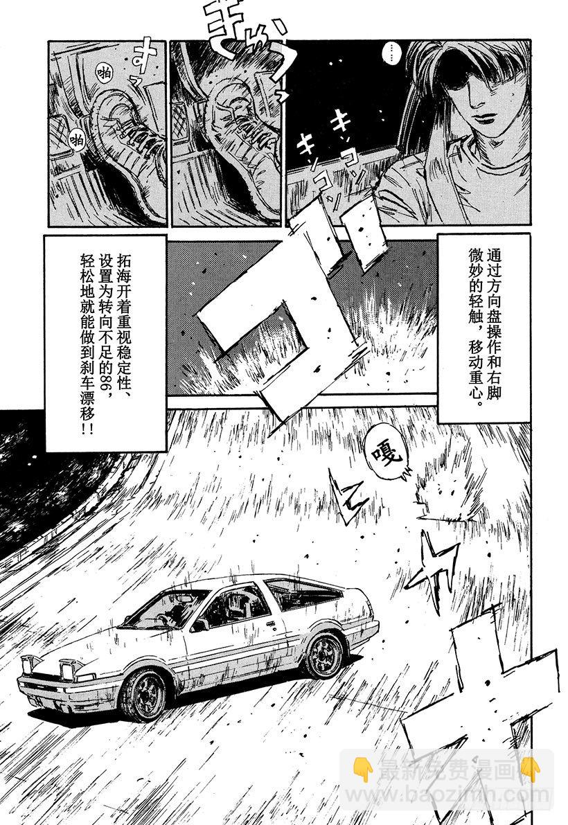 Vol.48   凉介失算14