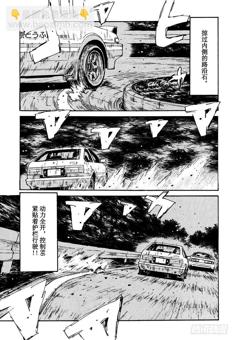 Vol.48   凉介失算16
