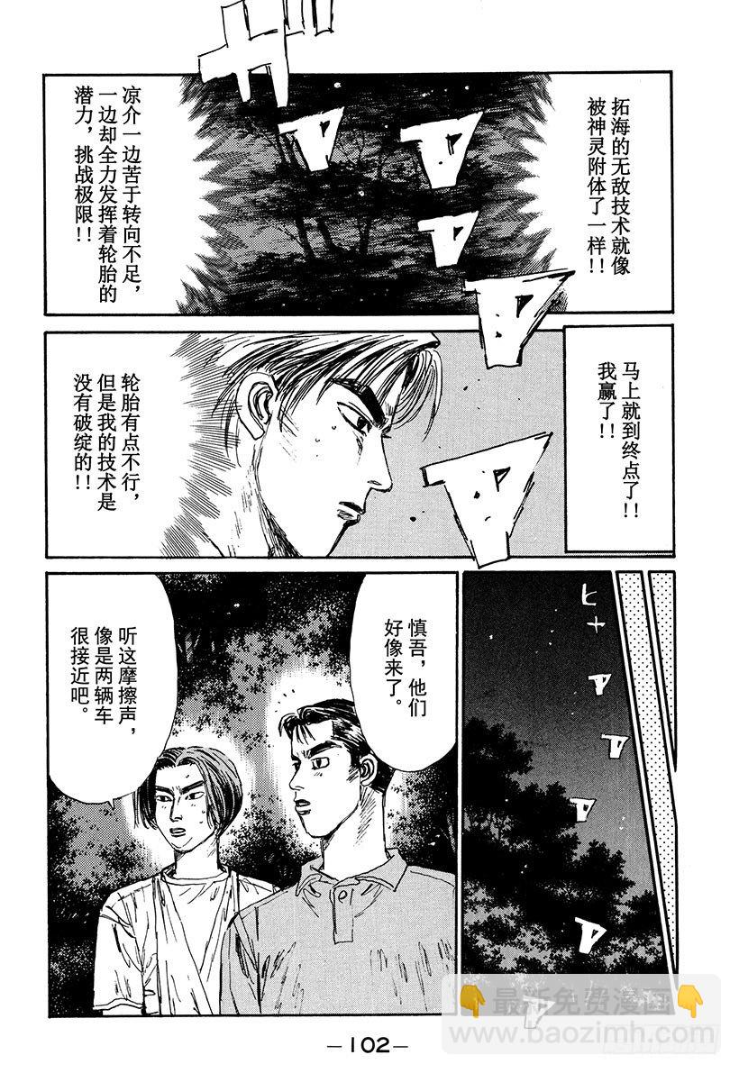 Vol.48   凉介失算17