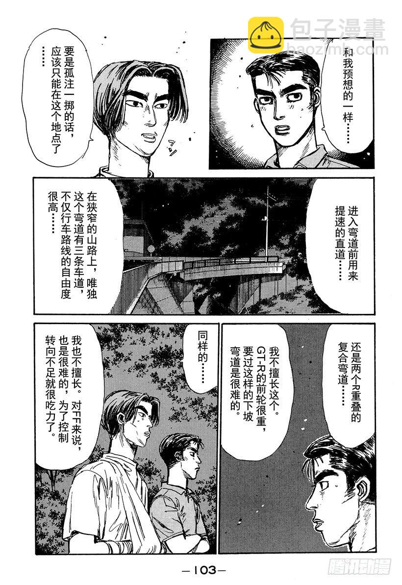 Vol.48   凉介失算18