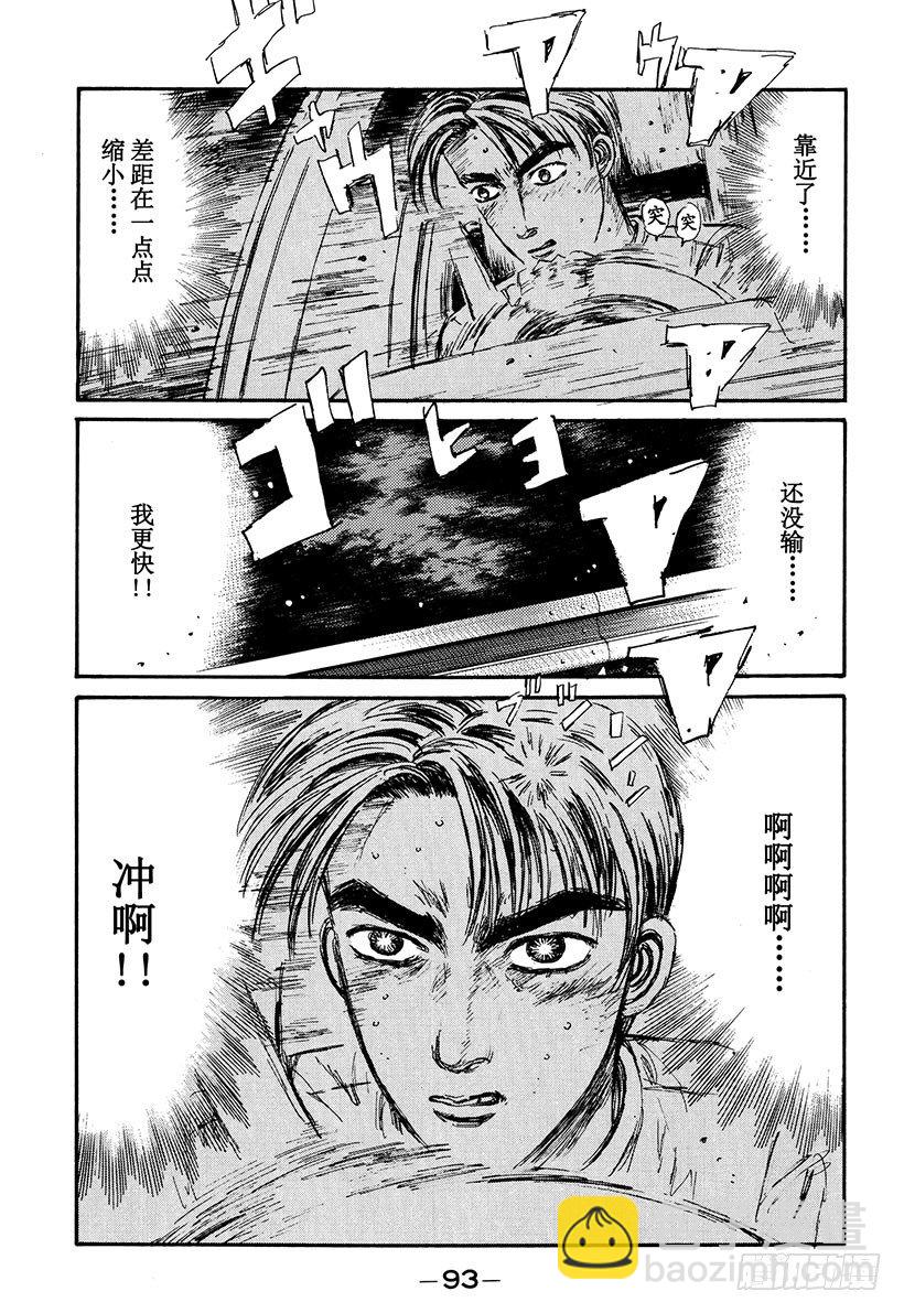 Vol.48   凉介失算8